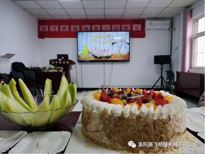 生日有你，歡樂(lè)同在——洛陽(yáng)高飛橋隧11月集體生日會(huì)如期而至